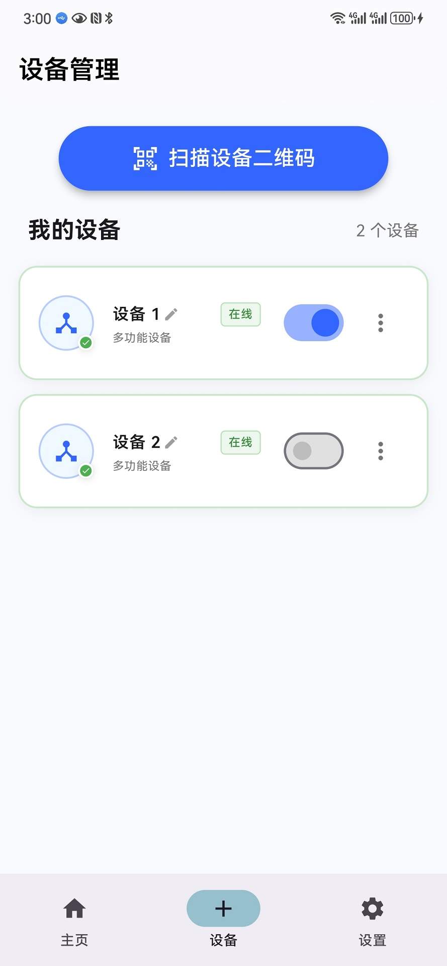 恒栖安卓版