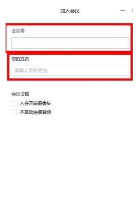 腾讯会议快速入口小程序版在哪