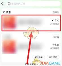 达达快送app如何删除订单