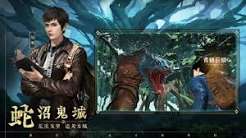 盗墓笔记启程古城怎么玩
