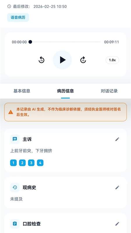 笑领官网版