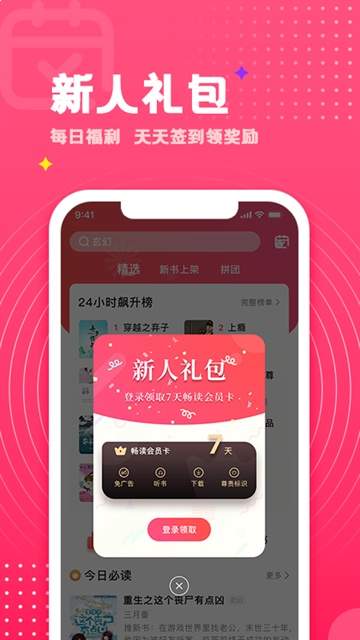 腐竹免费小说官方版
