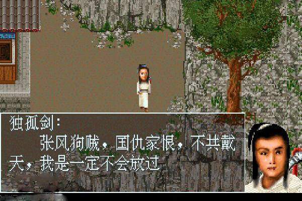 新剑侠情缘正版