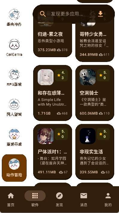 喵盒社区安卓版