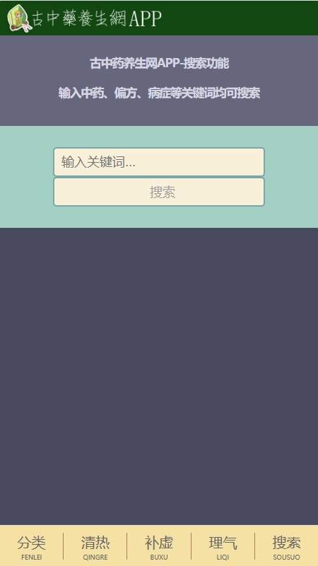 古中药养生网无会员