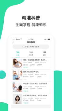 百姓医生患者端老版本