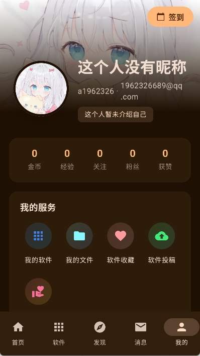 喵盒社区免费正版