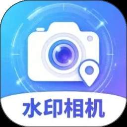 水印相机智能拍照2026最新版