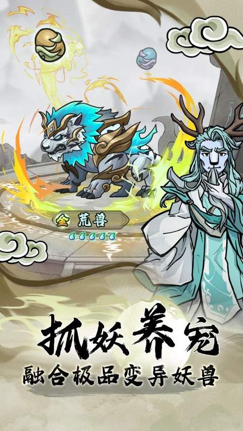 大梦道心录先行服