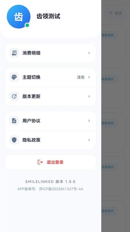 笑领免费正版