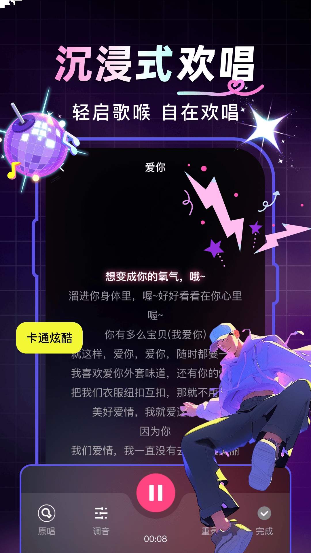 西瓜免费唱K免费正版