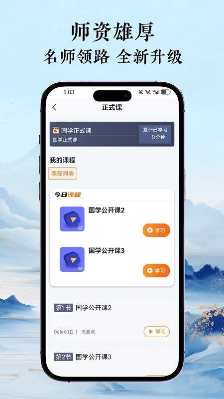 千帆云学堂官网版