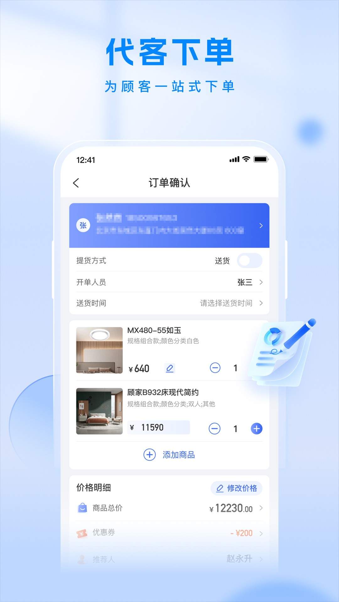 居然工作台无会员