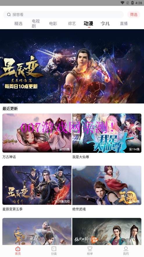 木兰影院追剧定制版