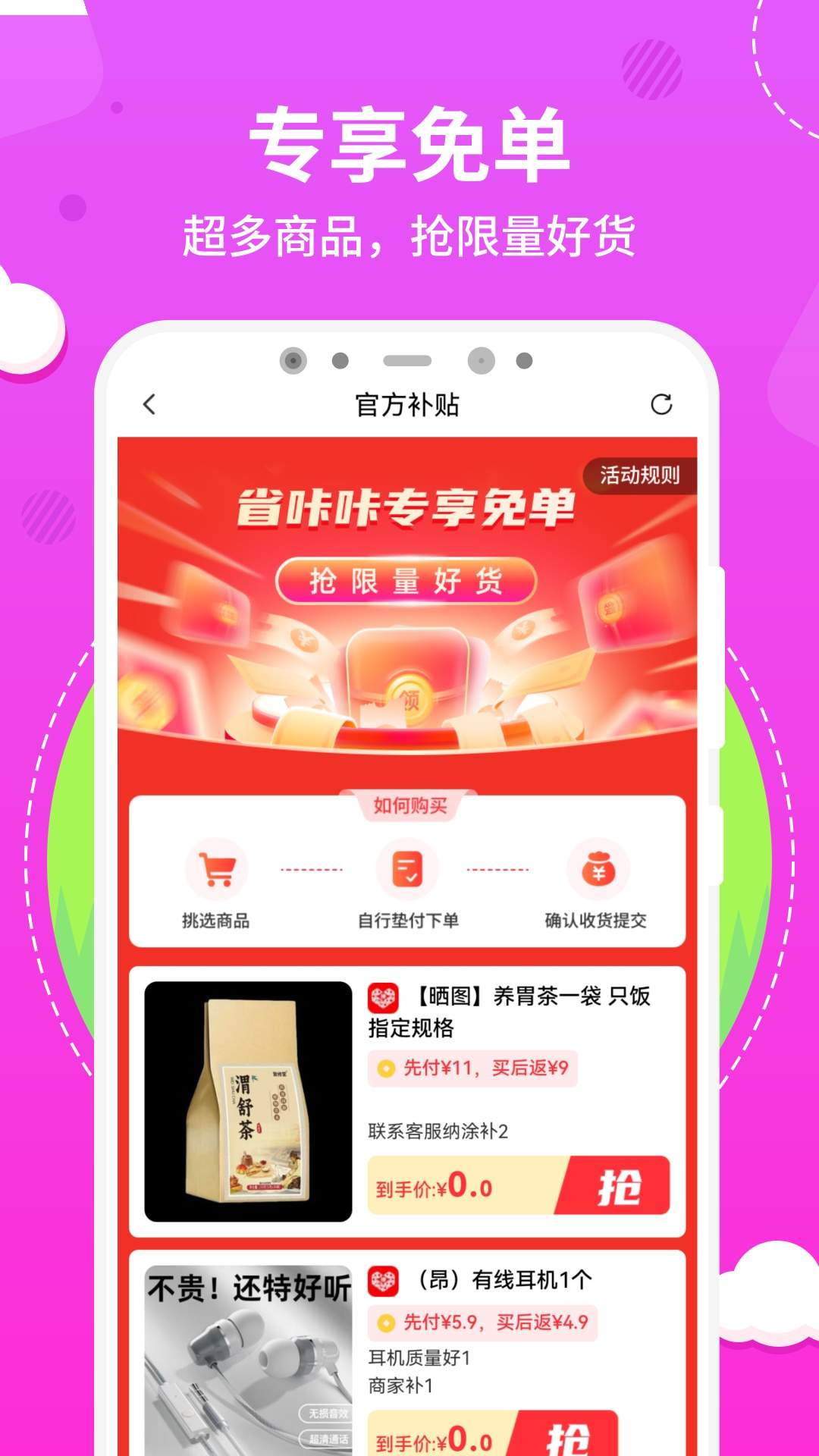 会享用定制版
