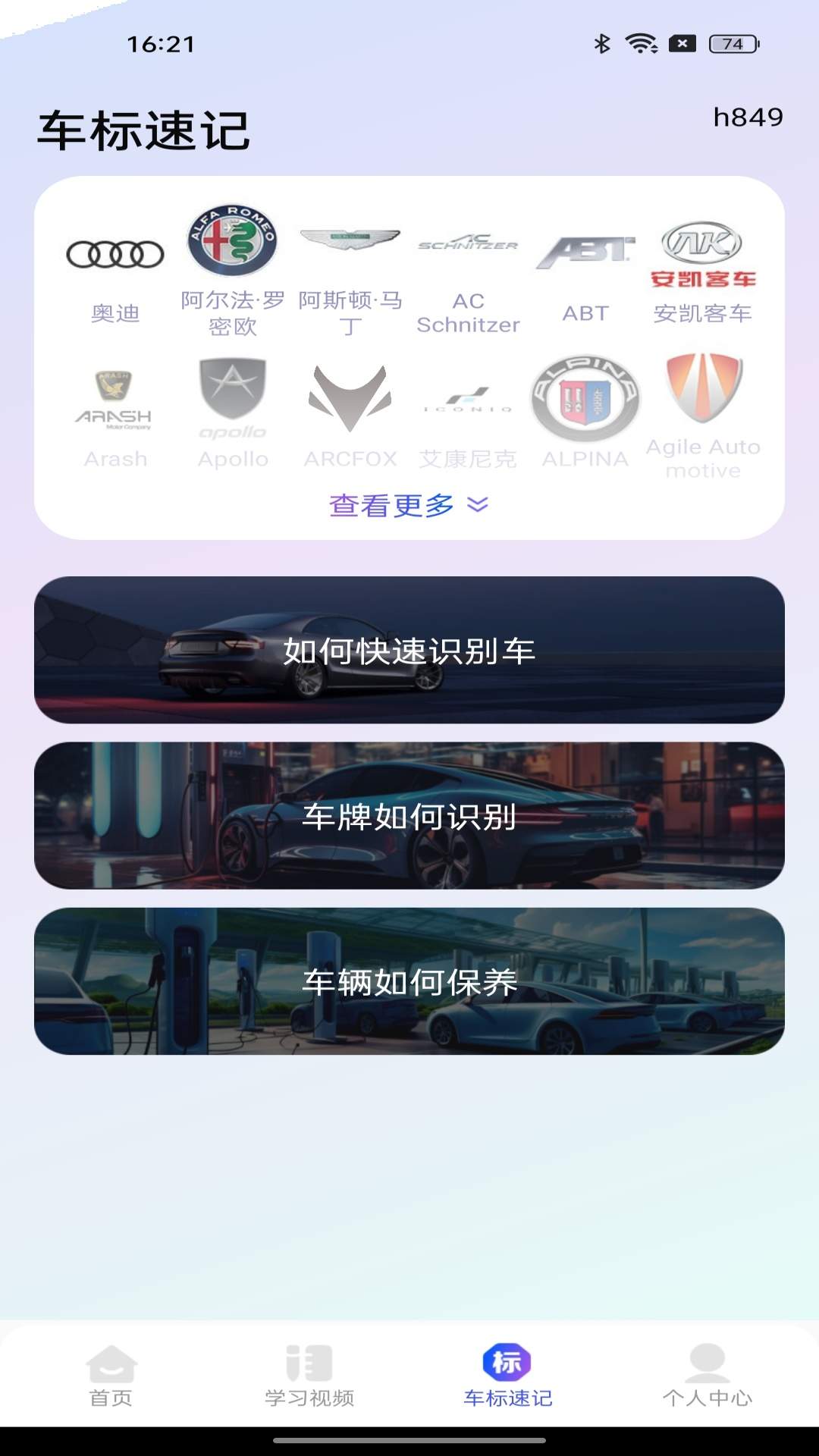 驾照违章考试全新版本