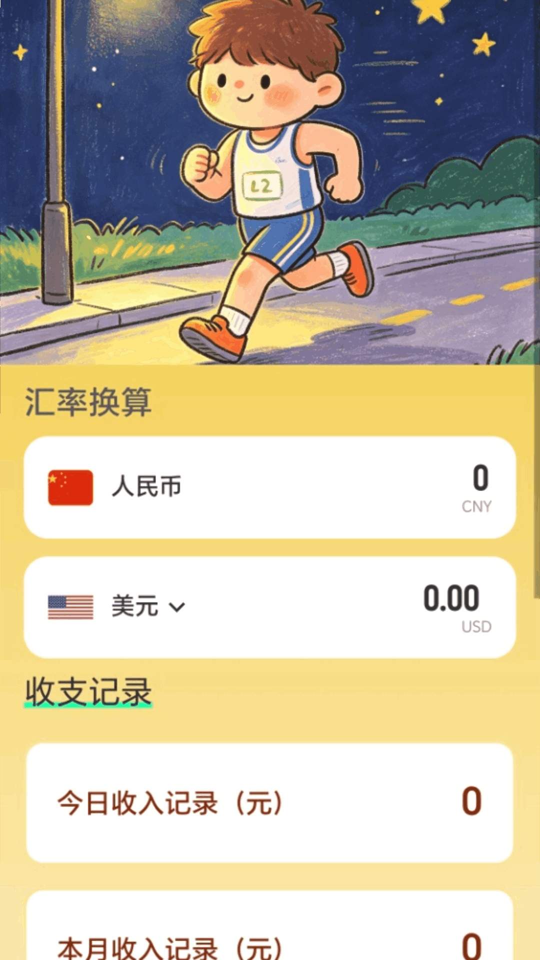 走路赚好多安卓版