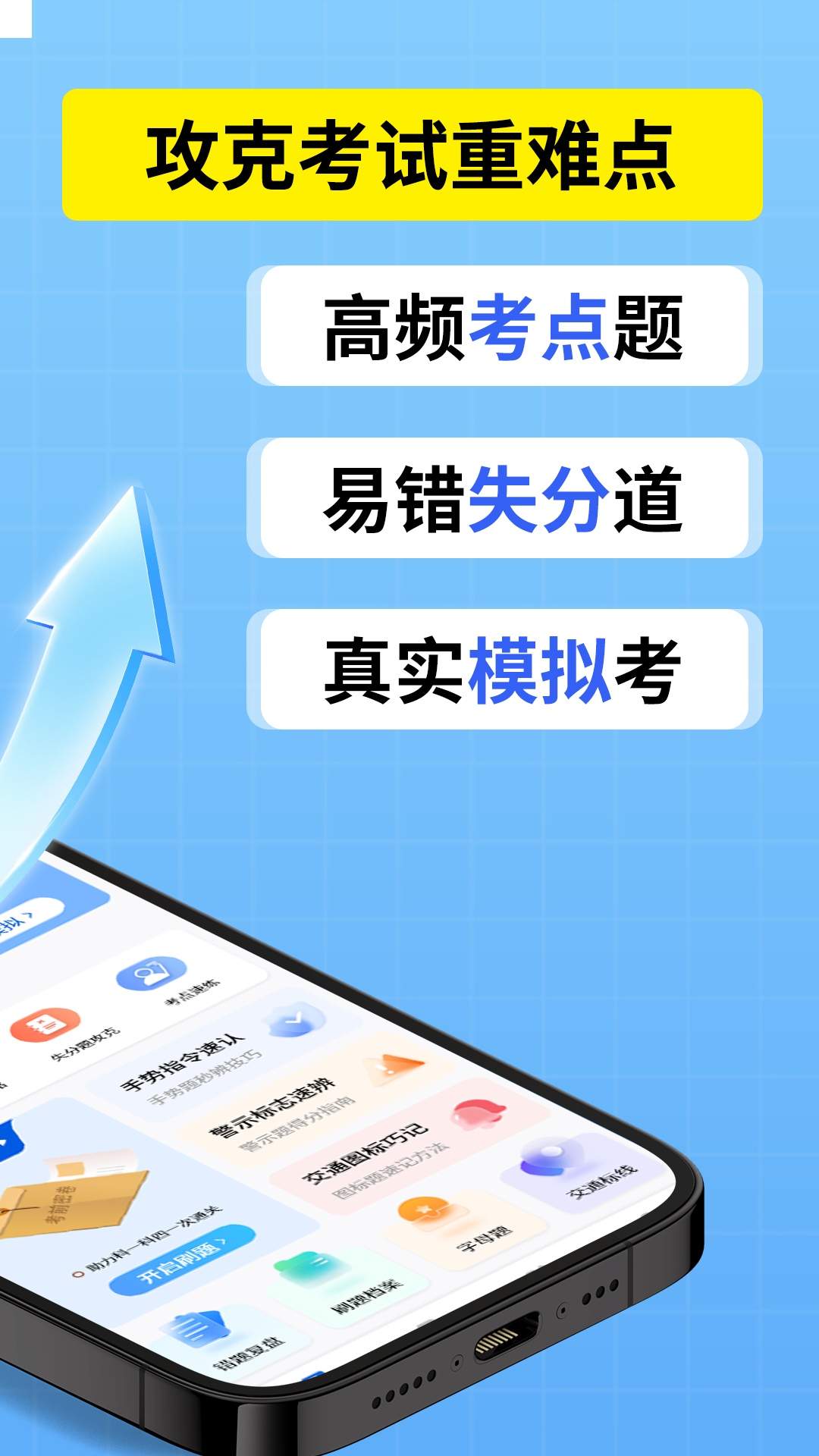 驾校小精灵官网版