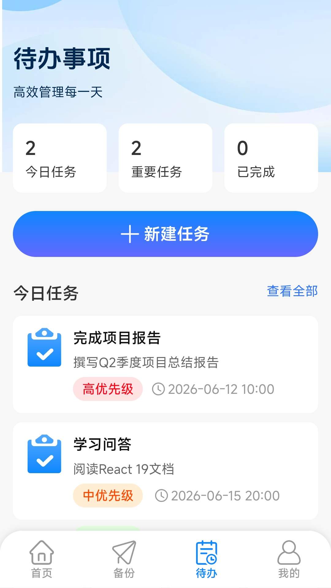 微聊天记录备份迁移安卓正版