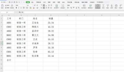 excel怎么自动求和一列