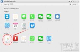 iPhone如何恢复最近删除的照片和视频