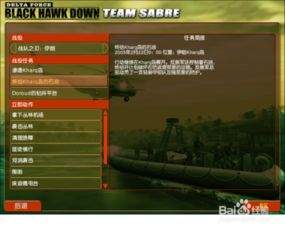 三角洲行动守夜人口风琴怎么获得