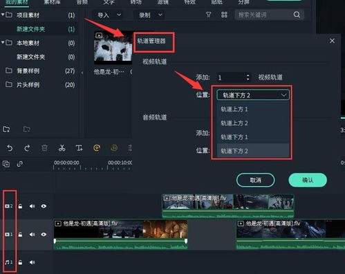 万兴喵影怎么延长时间轴