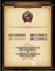 铸剑师套装印记怎么获取