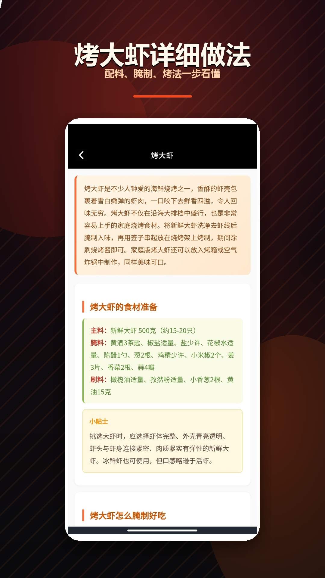 今晚烤龙虾官方正版