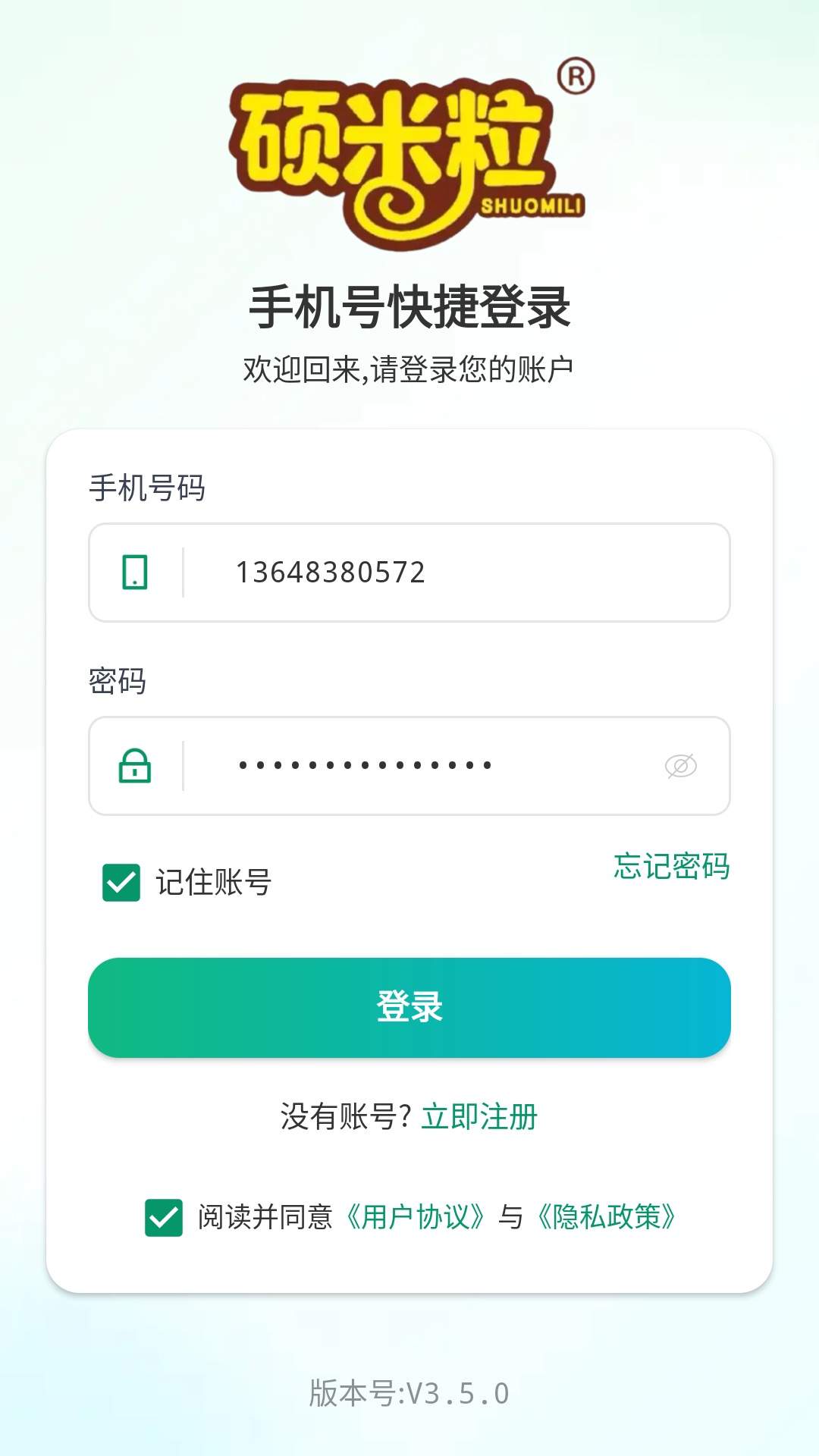硕米粒2026最新版