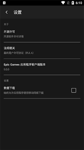 epic games官网入口在哪下载