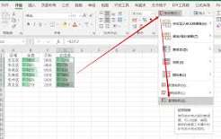 Excel如何设置允许自动百分比输入