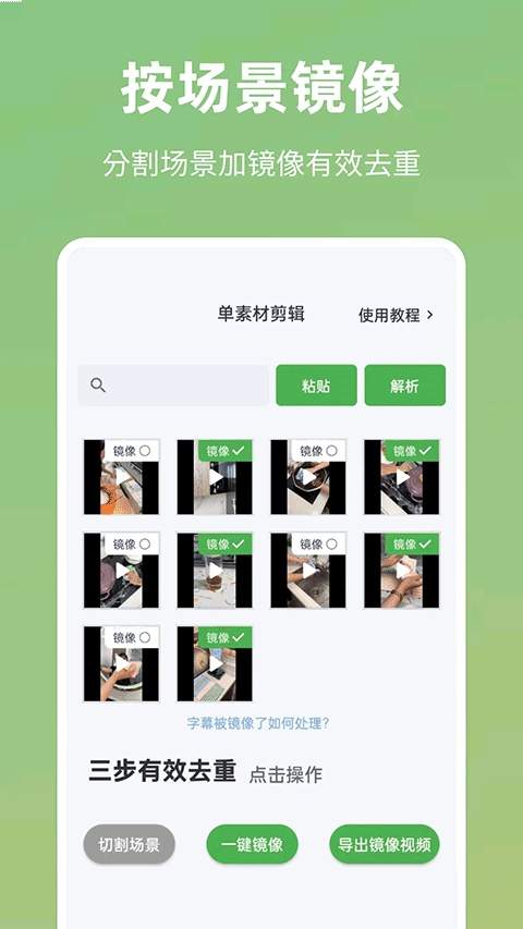 云秒剪安卓正版