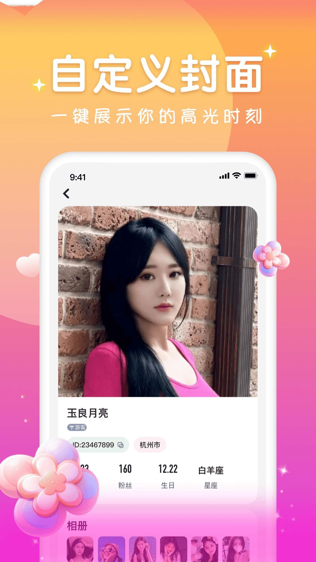 火花直播官方版