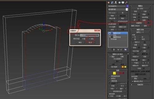 sketchup草图大师如何制作窗户