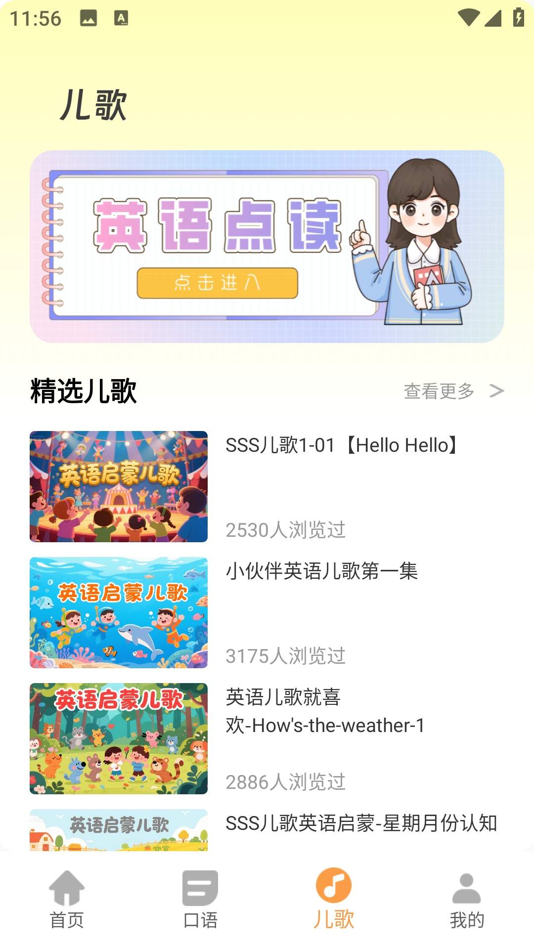 小小优官方正版