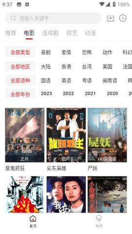 无忧视频正式版