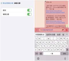 iPhone怎么关闭键盘打字声音
