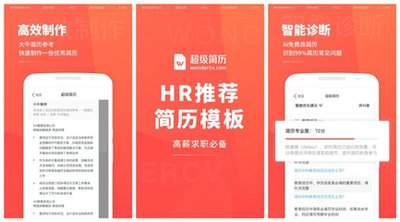 超级简历网页版怎么导出pdf