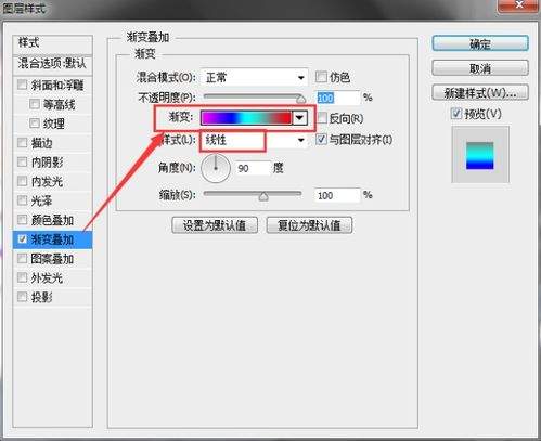 ps渐变色怎么调整颜色