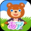 日语拼音熊注音版