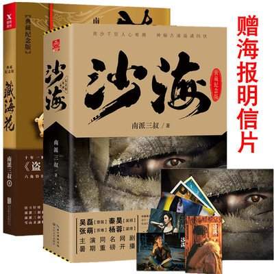 盗墓笔记启程双鳞巨蟒怎么样