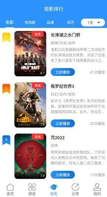 小小影视ios安卓版