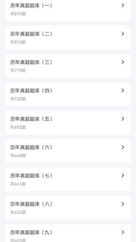 明吉考试助手正式版