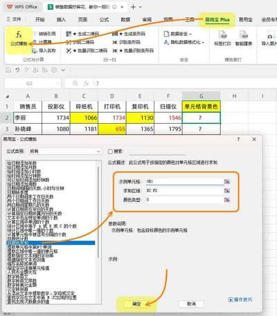 excel表格中销售数据拧麻花怎么办