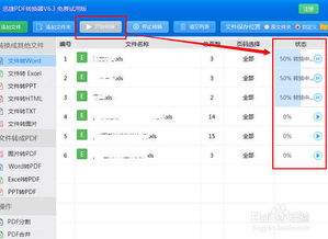 excel怎么转换成word格式