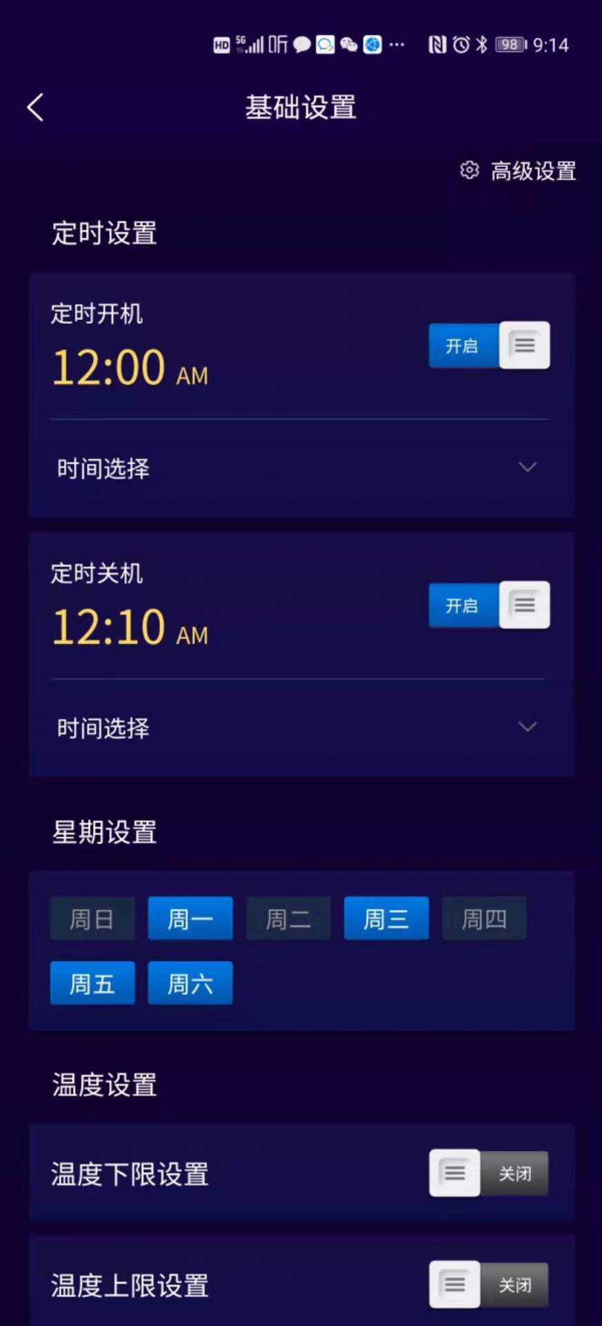HCIOT手机版