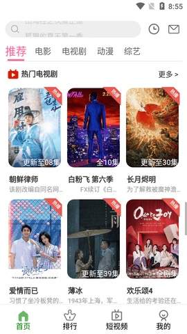 影迷天堂官方正版