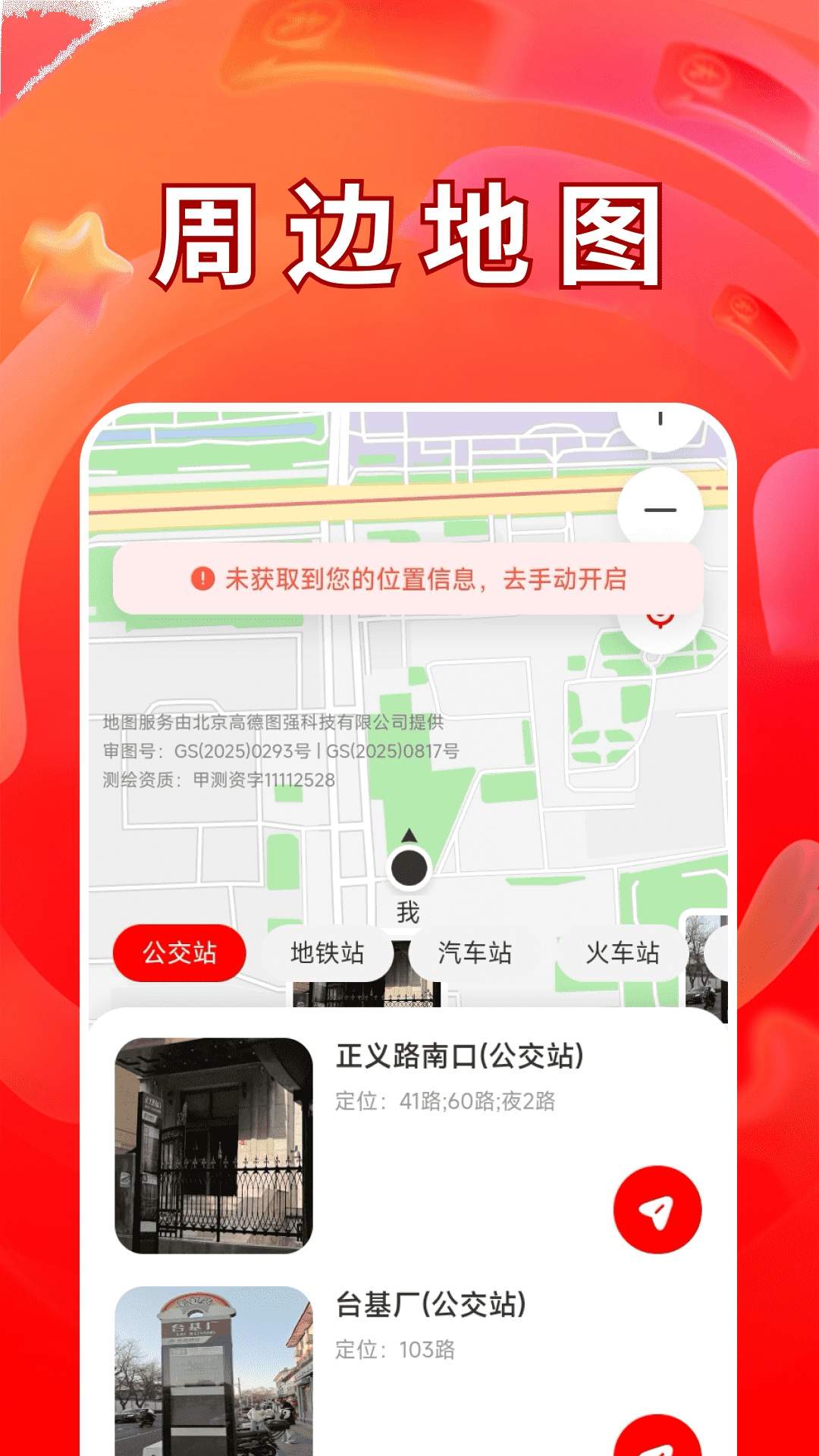 超省低价出行安卓正版