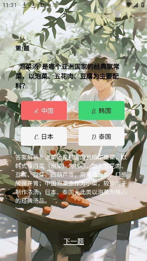 萃享社会员免登录